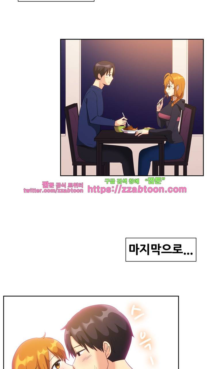 나눠먹을까? 122화 22