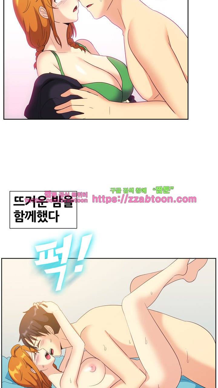 나눠먹을까? 122화 23