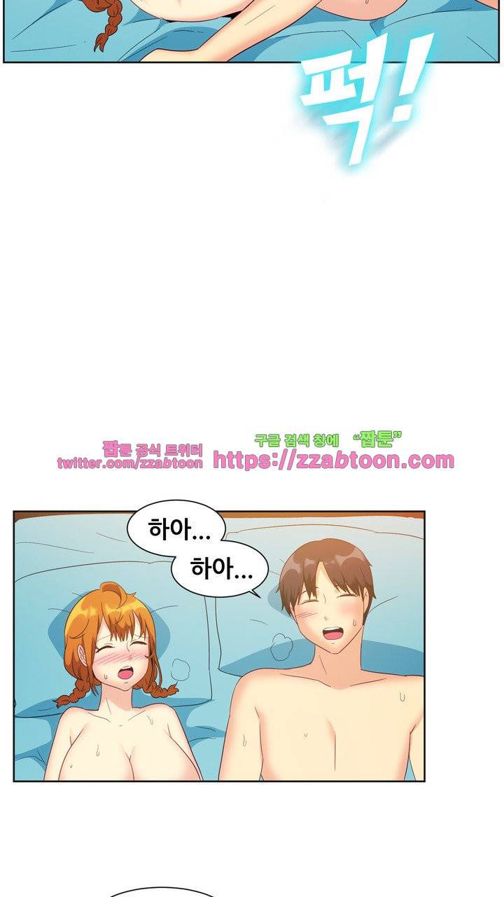 나눠먹을까? 122화 24