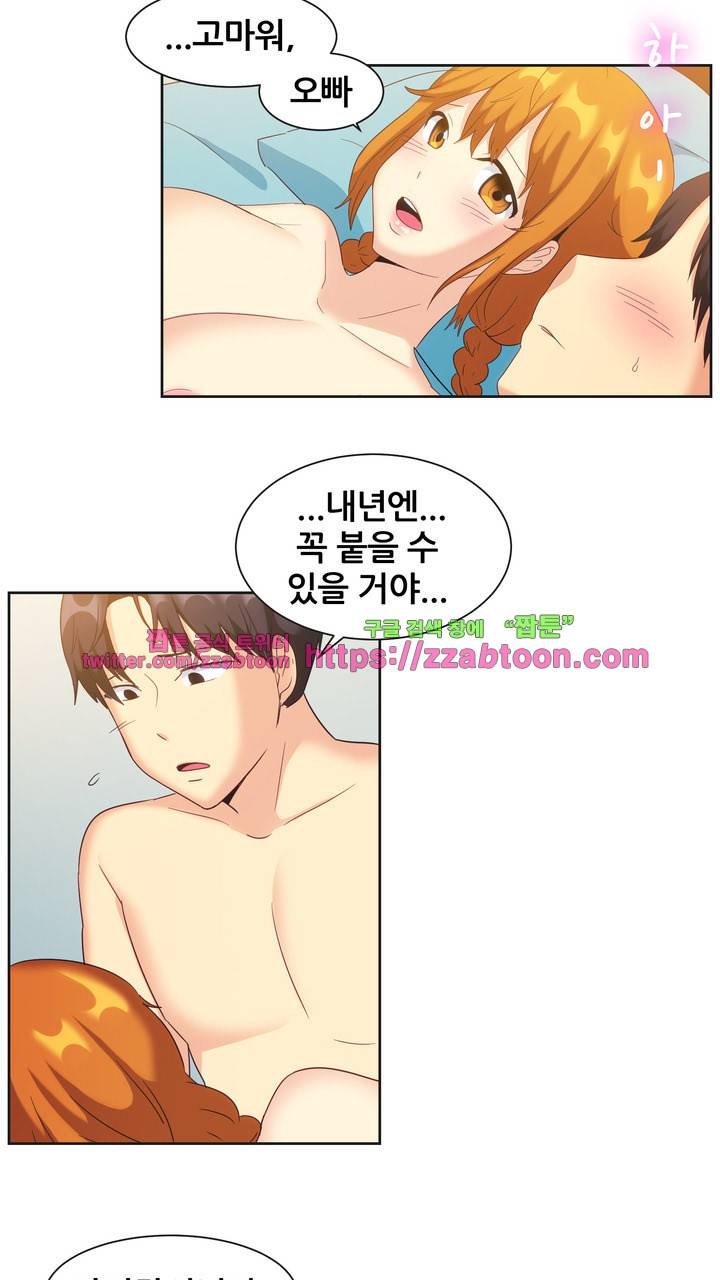나눠먹을까? 122화 25