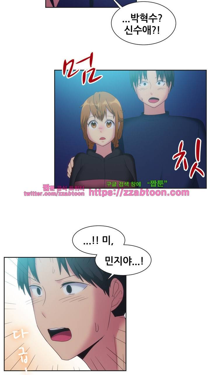 나눠먹을까? 122화 28