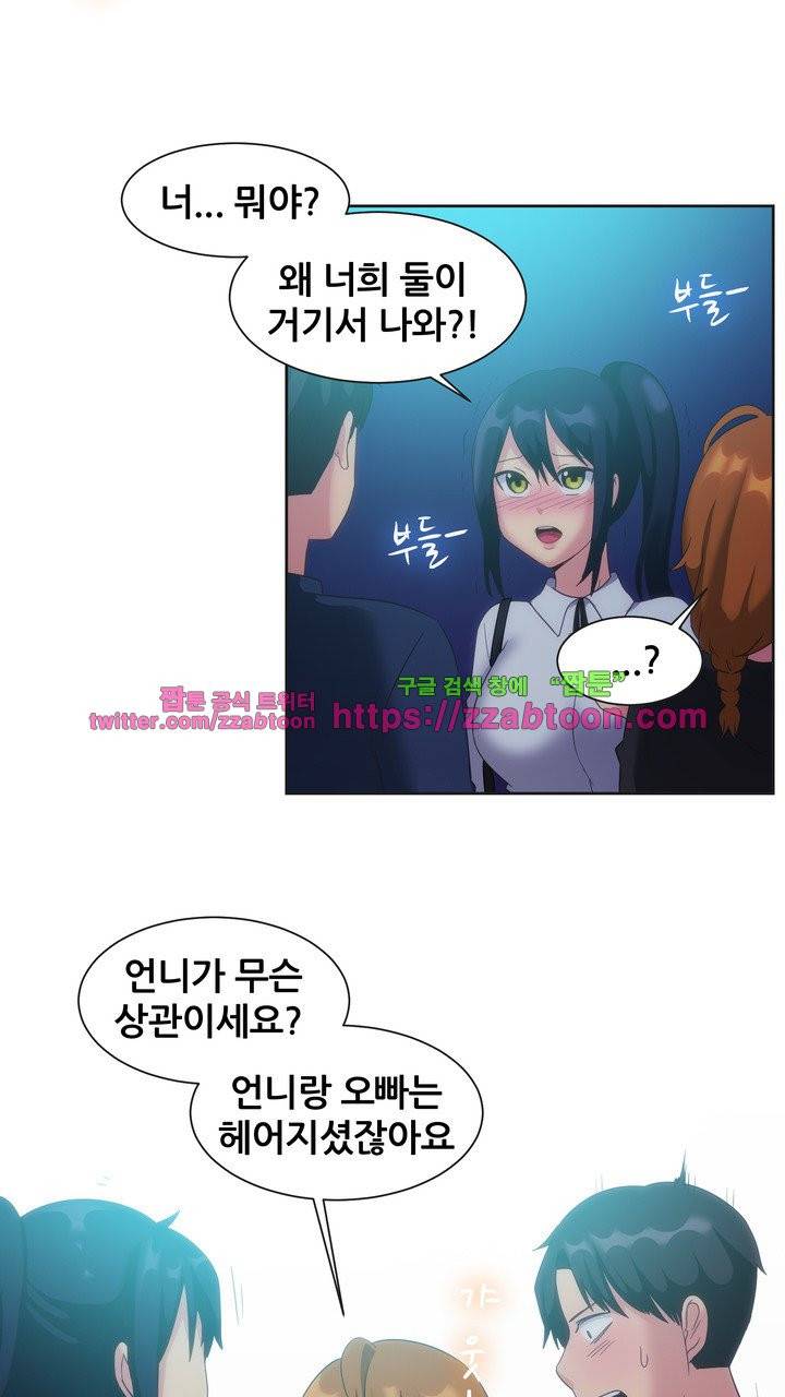 나눠먹을까? 122화 29