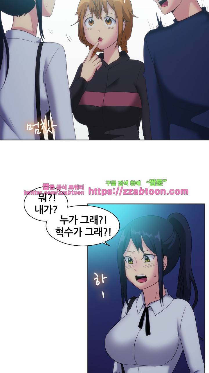 나눠먹을까? 122화 30