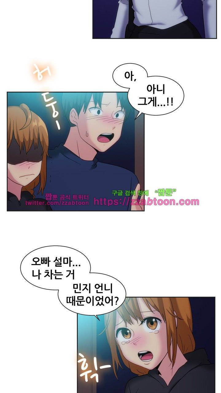 나눠먹을까? 122화 31