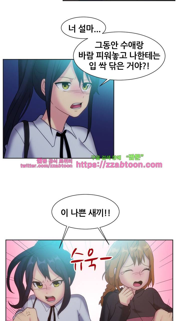 나눠먹을까? 122화 32