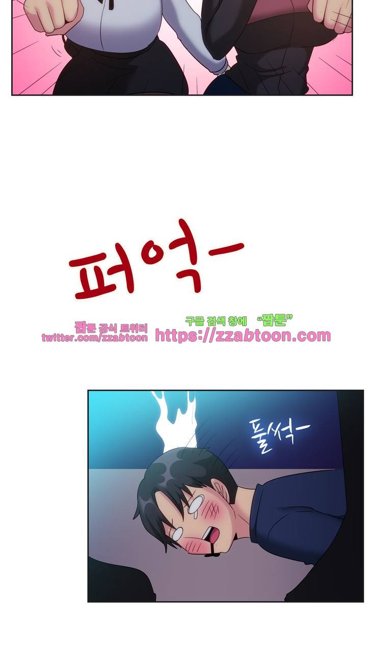 나눠먹을까? 122화 33
