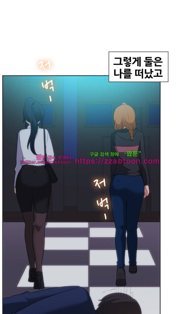 나눠먹을까? 122화 34