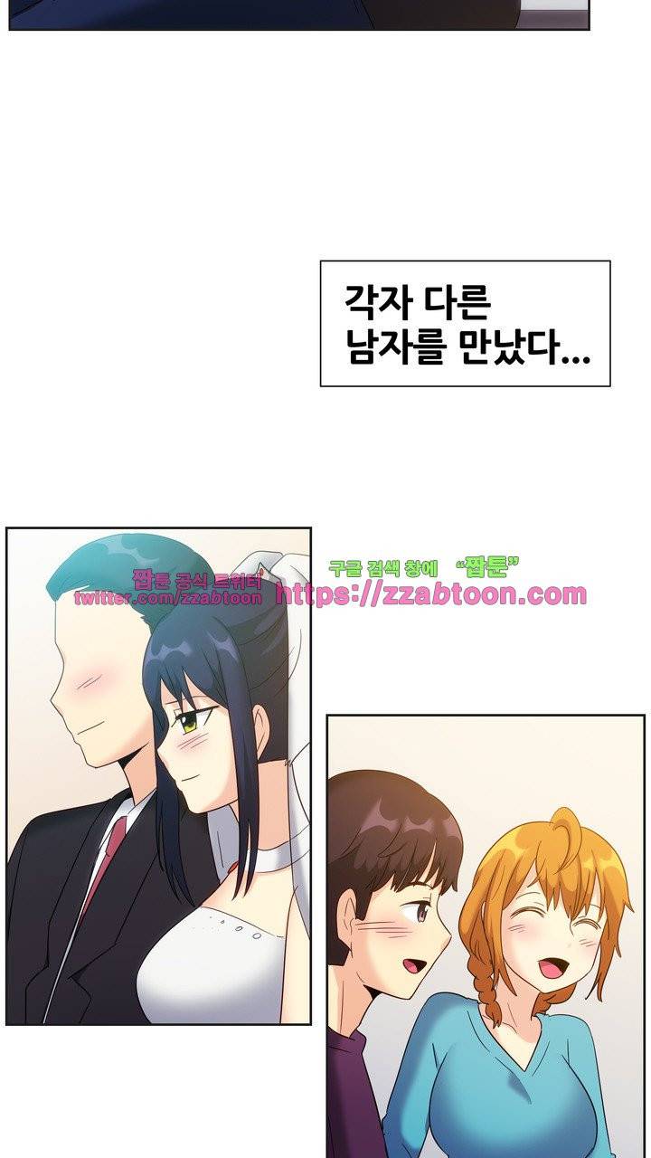 나눠먹을까? 122화 35