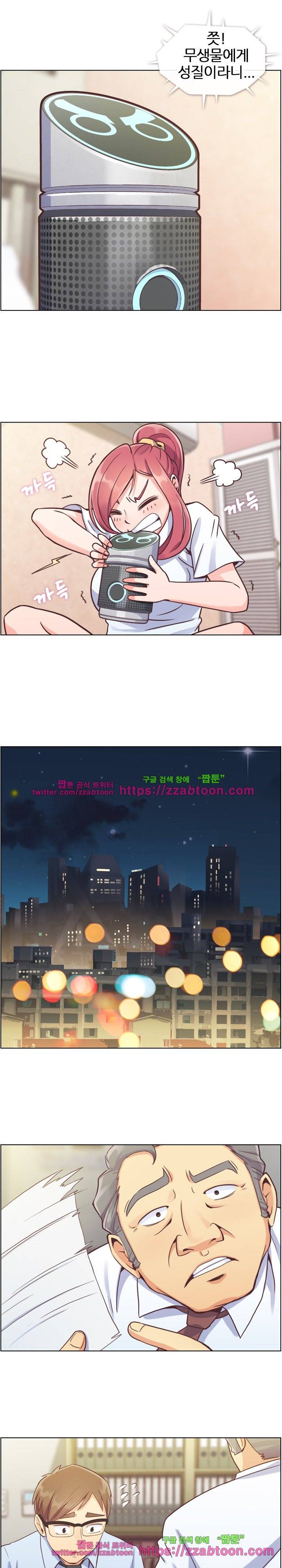 잔망스러운 정주임 42화 2