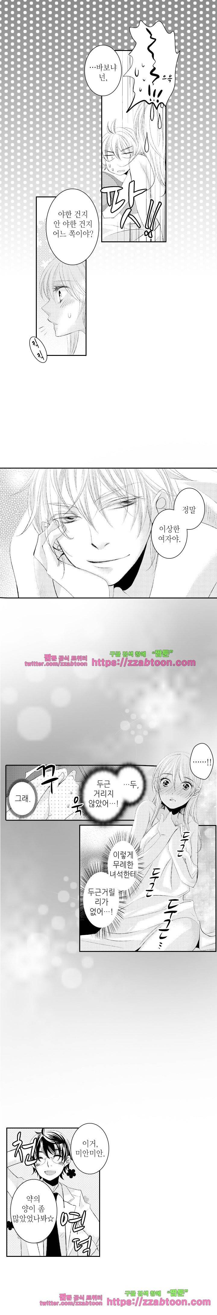 울트라 망가 에디션 81화 2