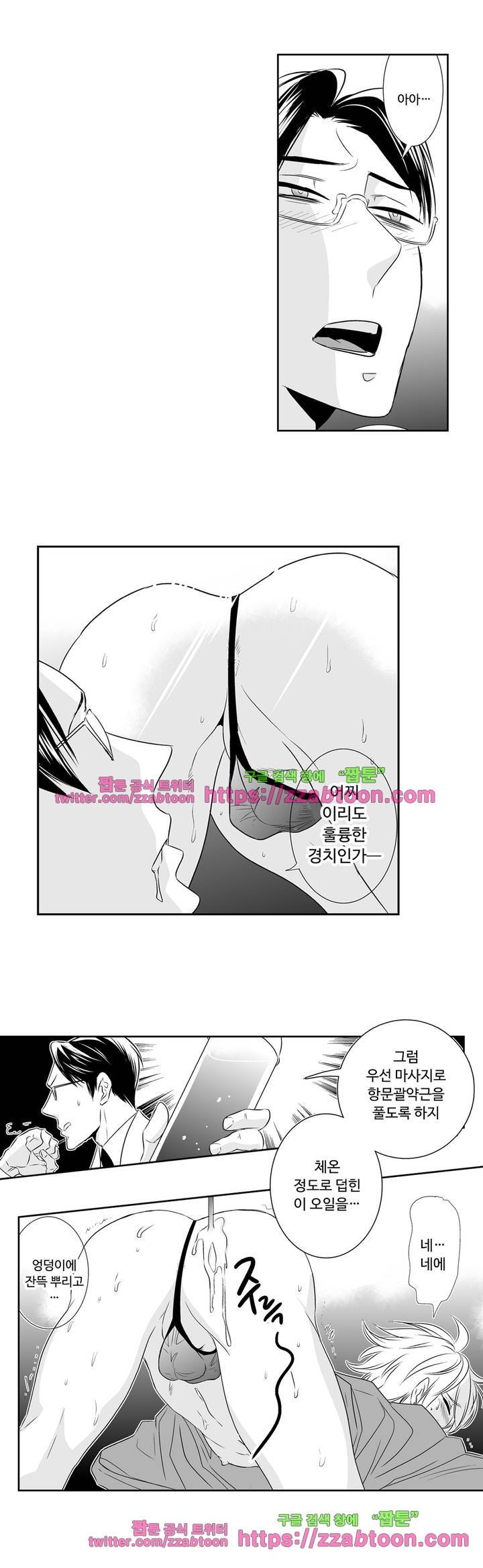 항문외과 황태자 5화 3