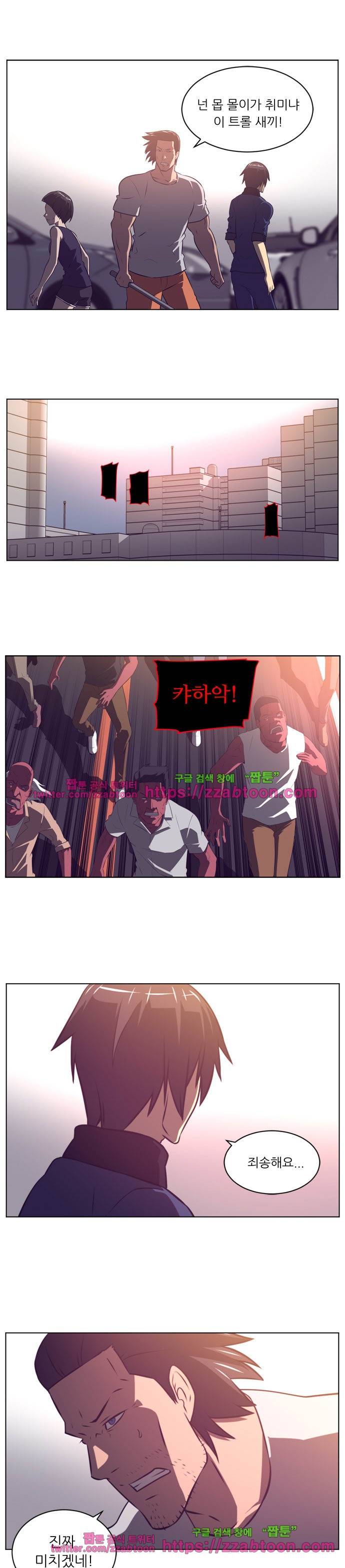 해프닝 77화 2