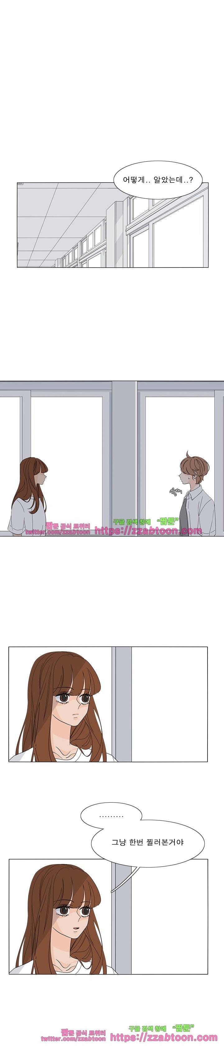 어항 속 꽃밭 52화 1