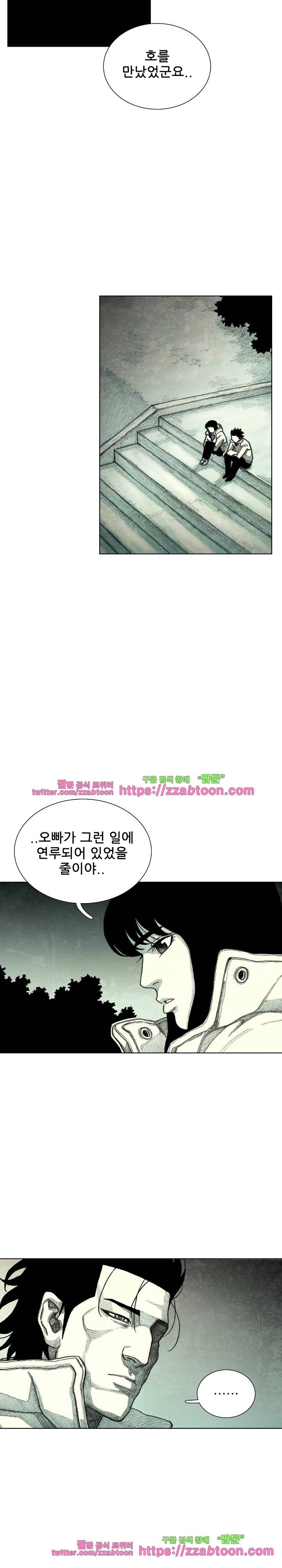 괴물아기  36화 4