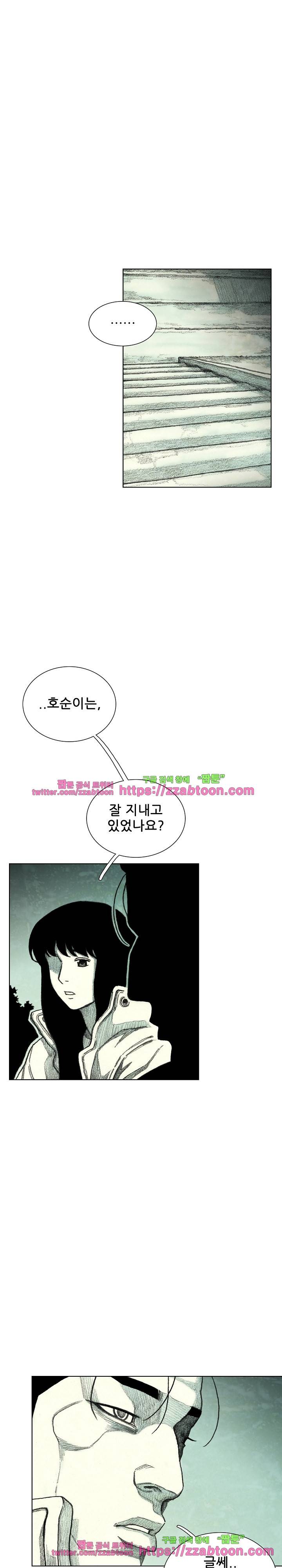 괴물아기  36화 5