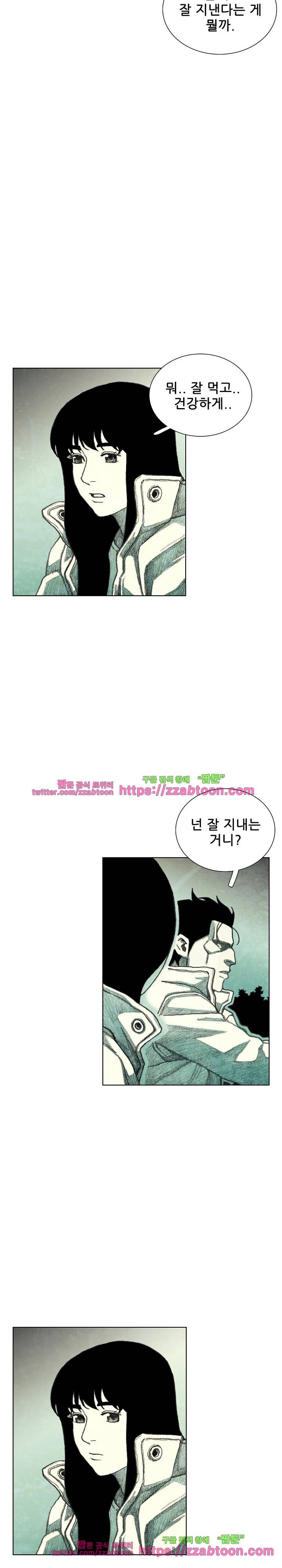 괴물아기  36화 6