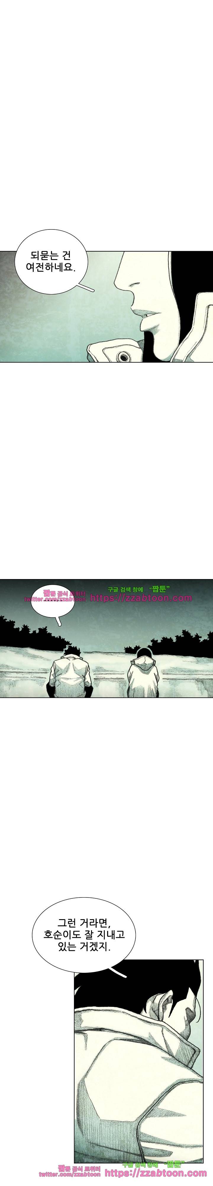 괴물아기  36화 7
