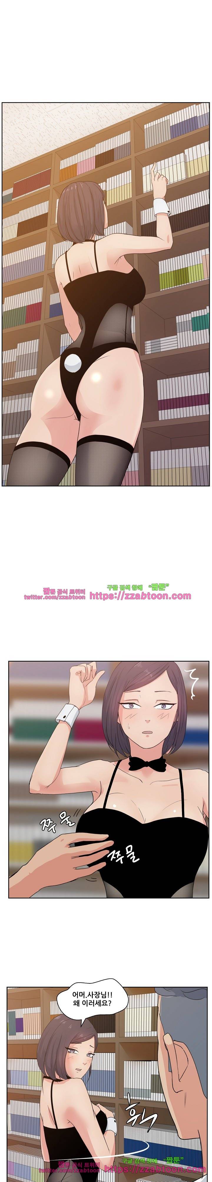 만화방 수정이 7화 1