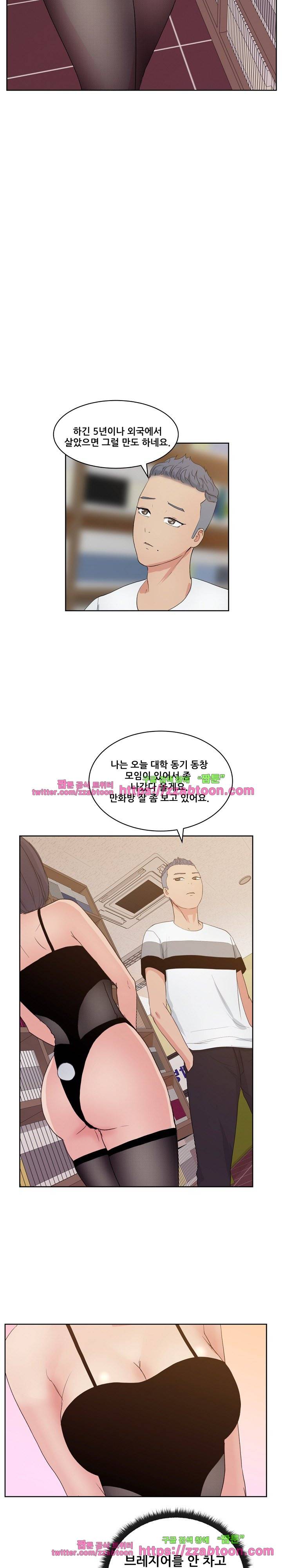 만화방 수정이 7화 4