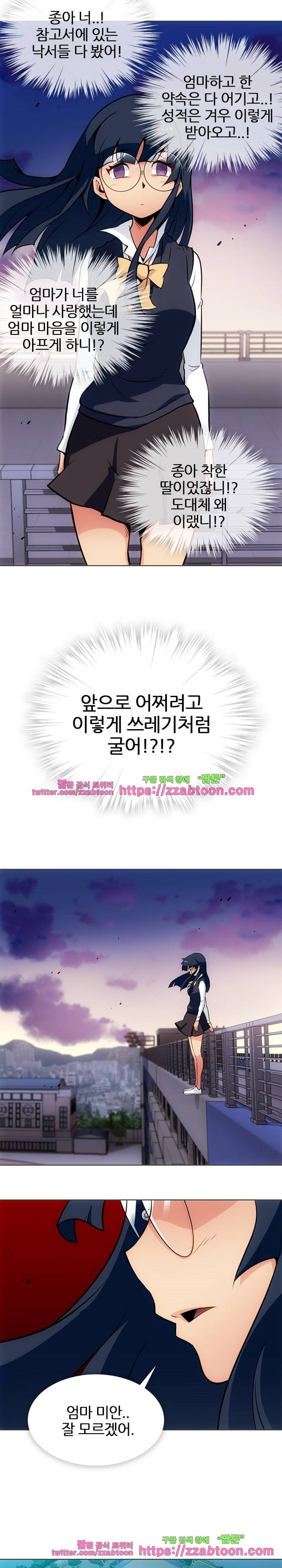 이렇게 귀여운 간첩 32화 4