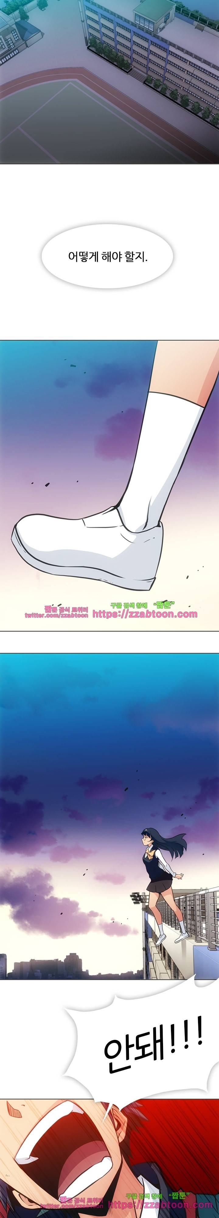 이렇게 귀여운 간첩 32화 5