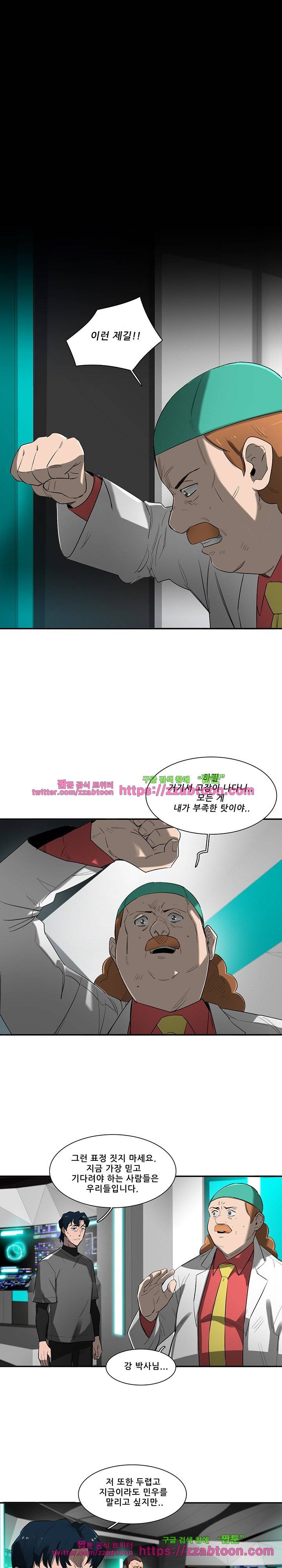 스타더스트 73화 1
