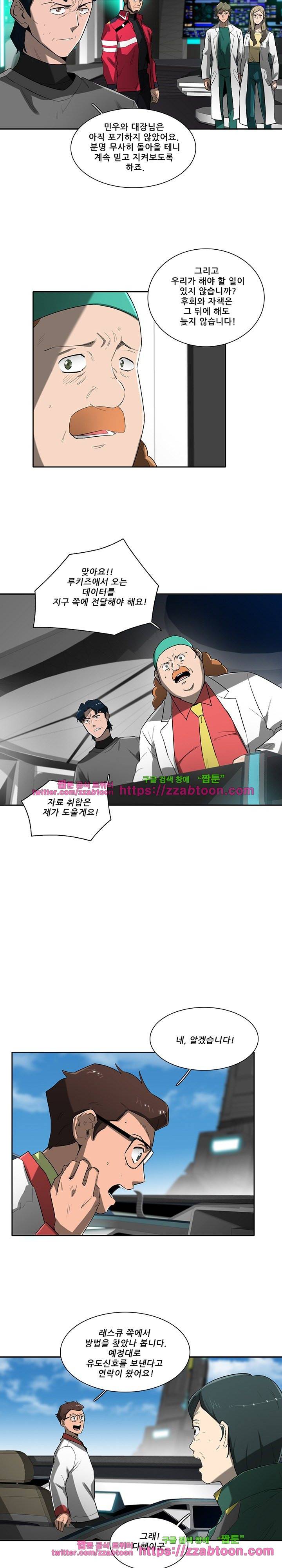 스타더스트 73화 2