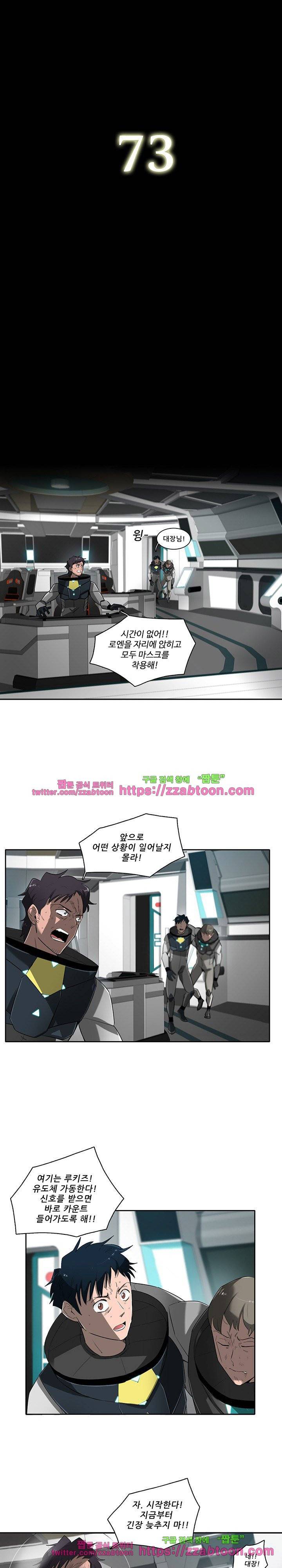 스타더스트 73화 4
