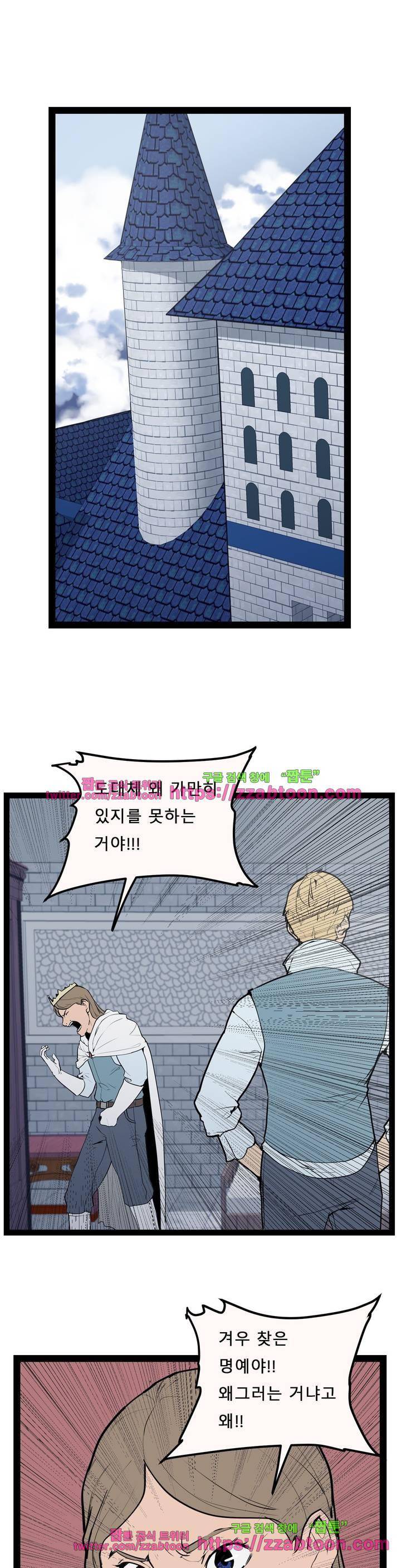 에덴 33화 - 출격 3