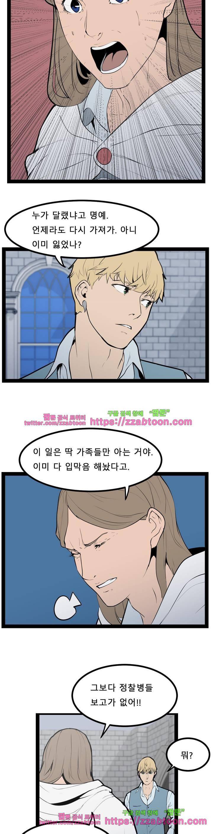 에덴 33화 - 출격 4