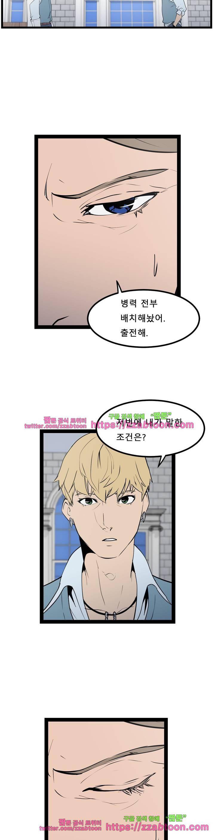 에덴 33화 - 출격 6