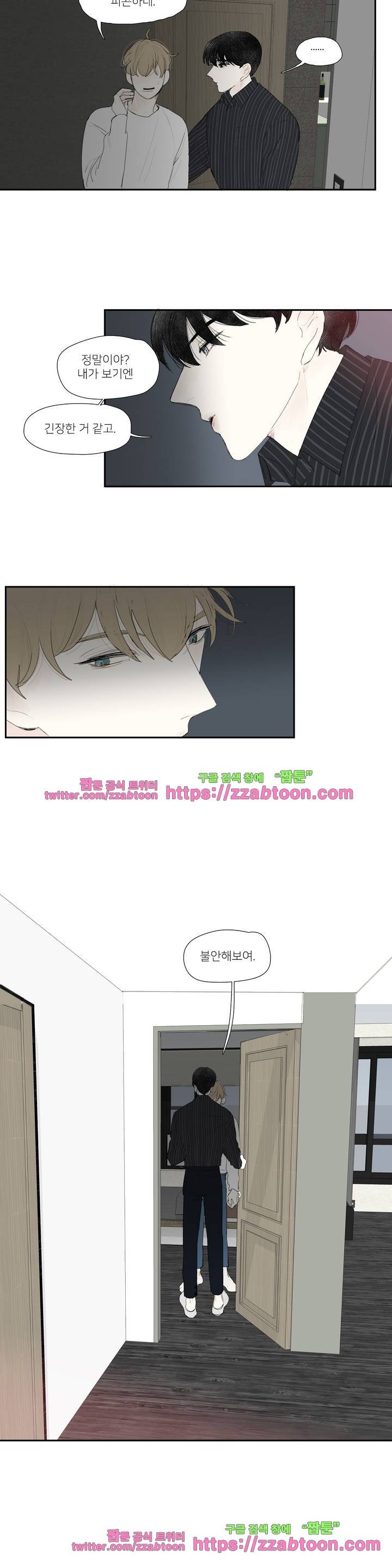 길티 플레저 8화 3