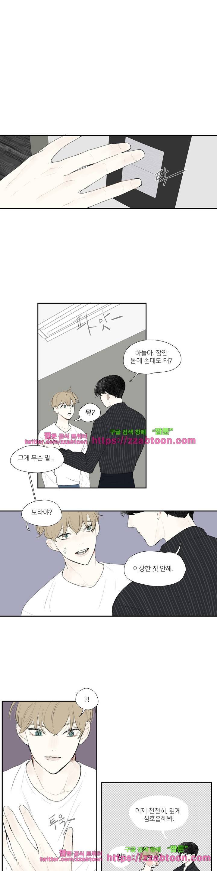 길티 플레저 8화 4