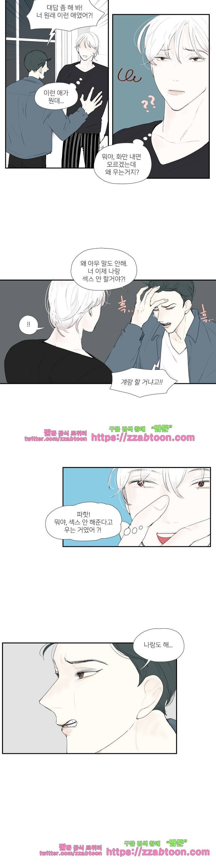 길티 플레저 18화 3