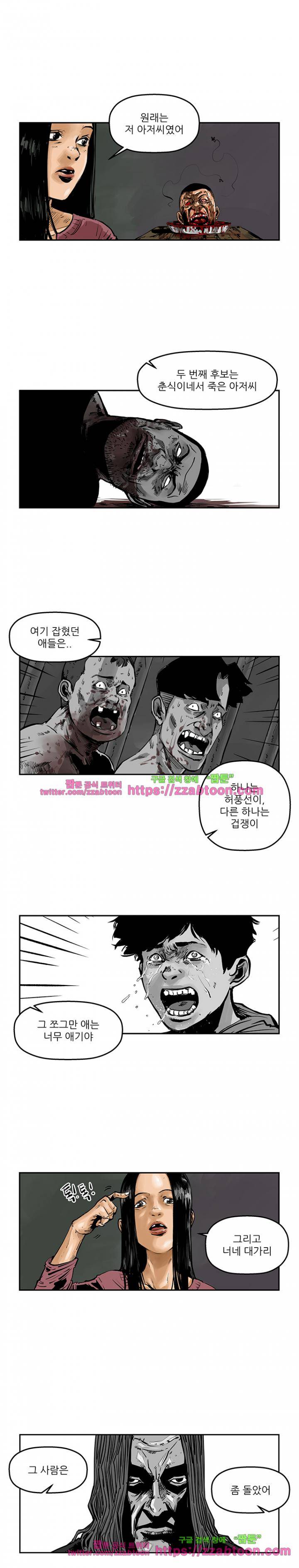 강도 35화 3