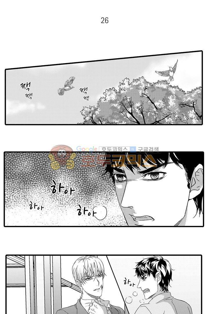 복종하지 않으면 26화 2