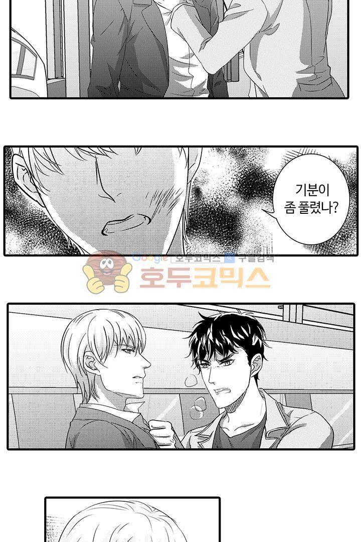 복종하지 않으면 26화 3