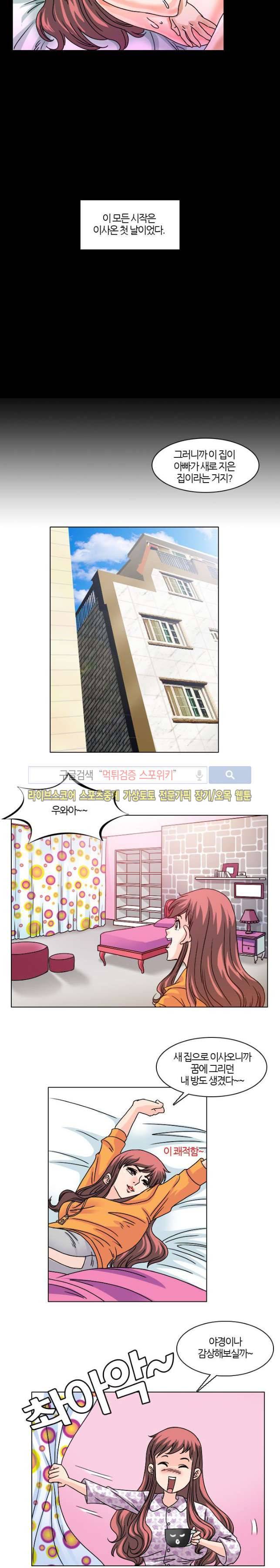 아이돌 야행실습 프롤로그 2