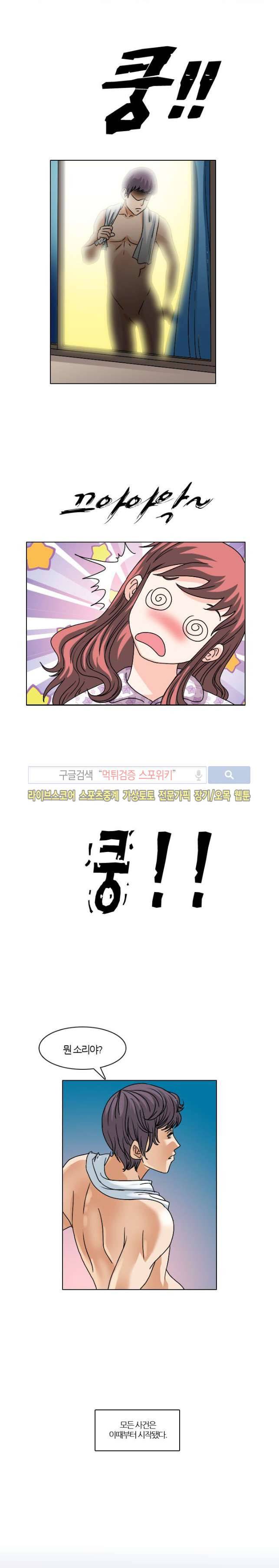 아이돌 야행실습 프롤로그 3