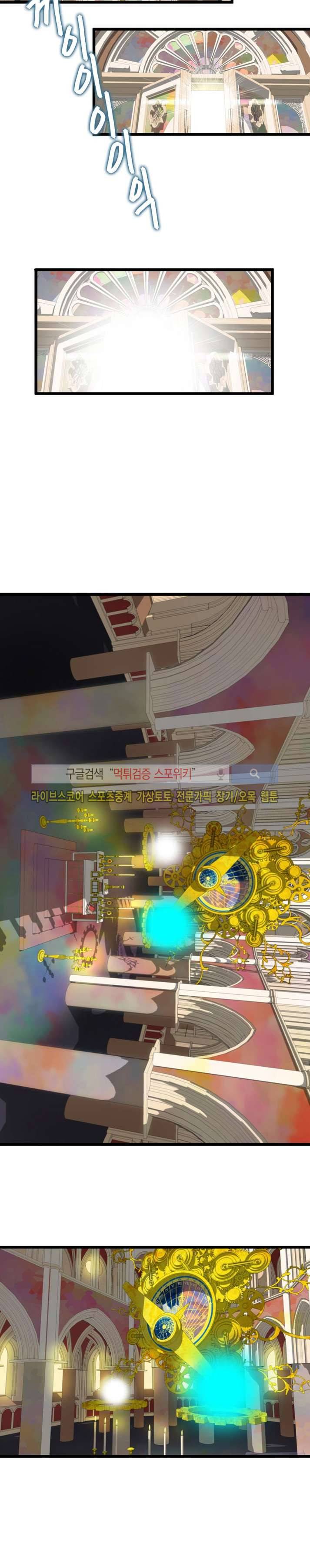 신의 저울 4화 3