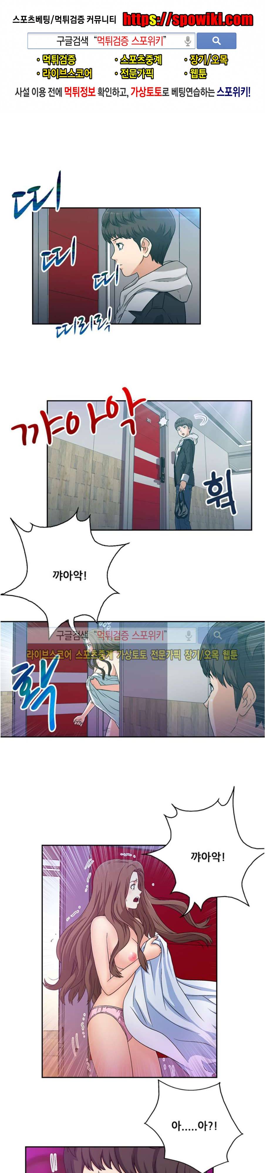 페로몬스터 36화 1