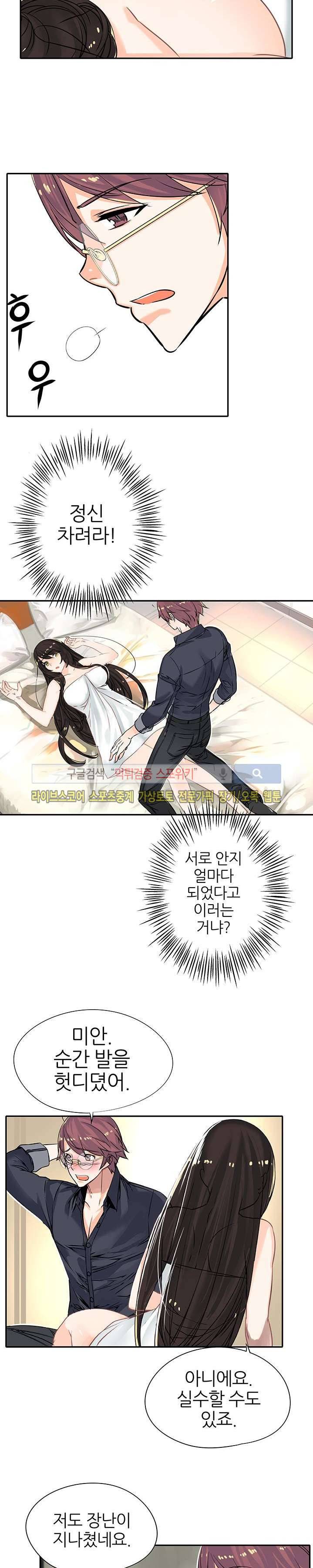 신의 게임의 신 27화 2