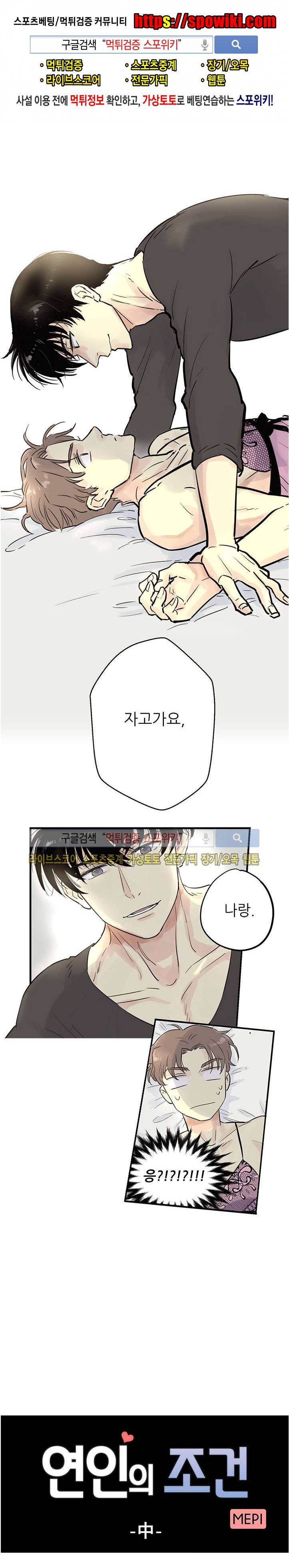 BL 단편선을 부탁해! 연인의 조건 (중) 1