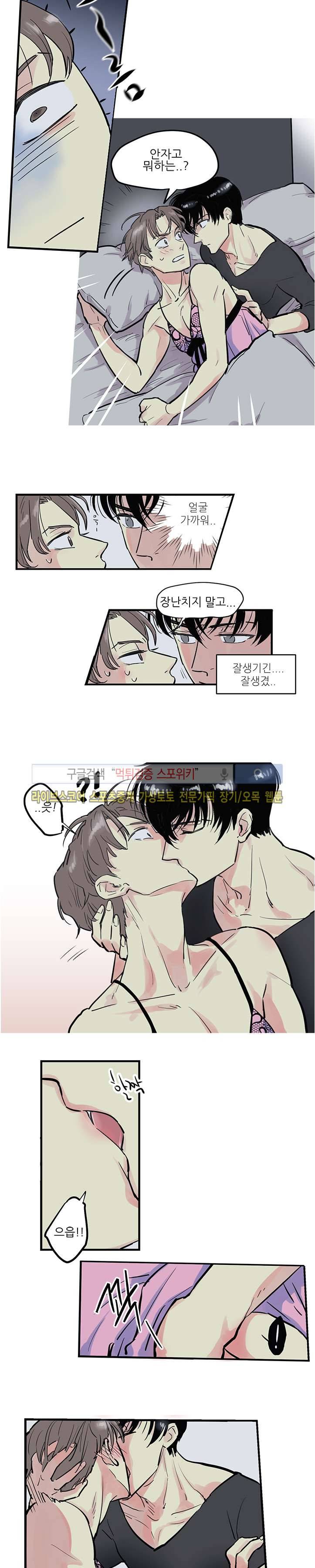 BL 단편선을 부탁해! 연인의 조건 (중) 3