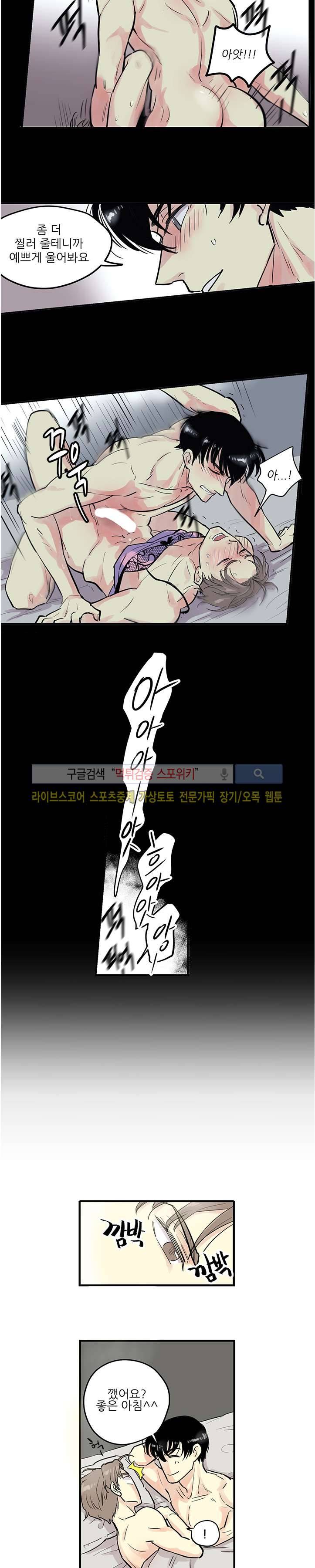 BL 단편선을 부탁해! 연인의 조건 (중) 6