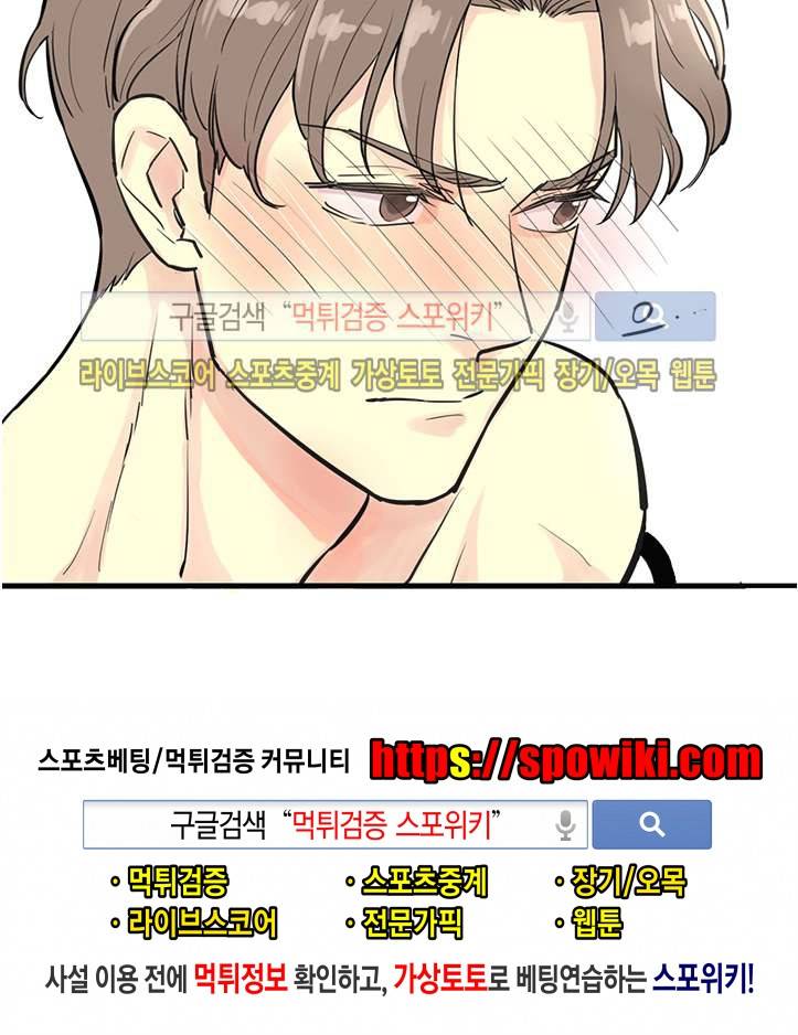 BL 단편선을 부탁해! 연인의 조건 (중) 14