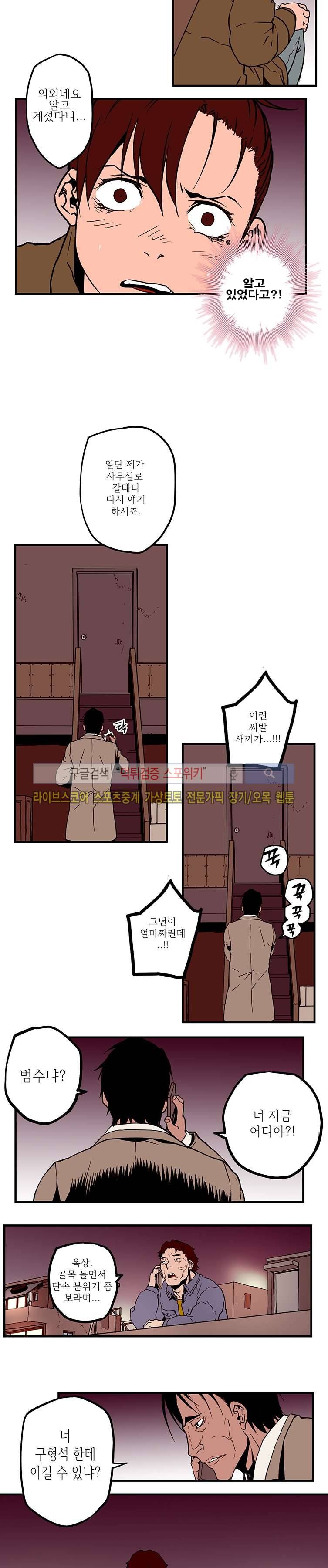 선택받은 아가씨 29화 2