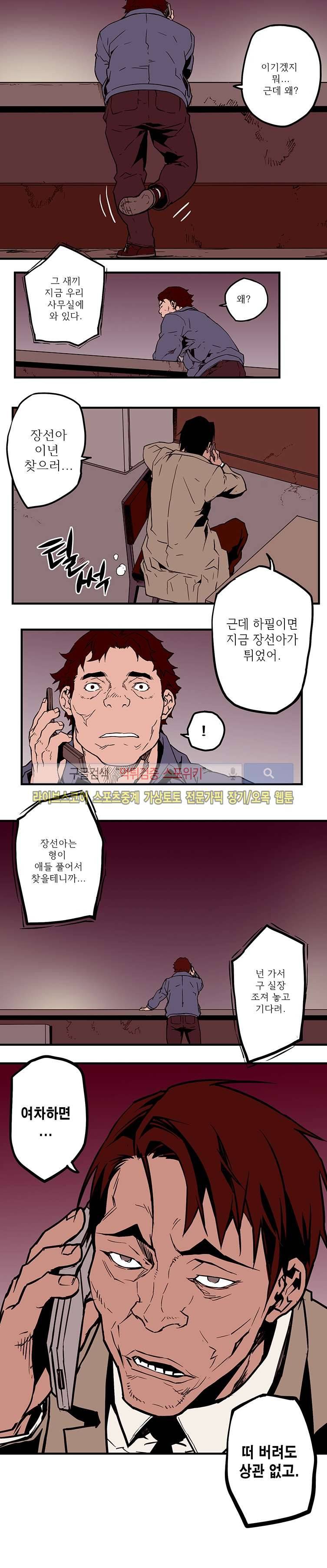선택받은 아가씨 29화 3