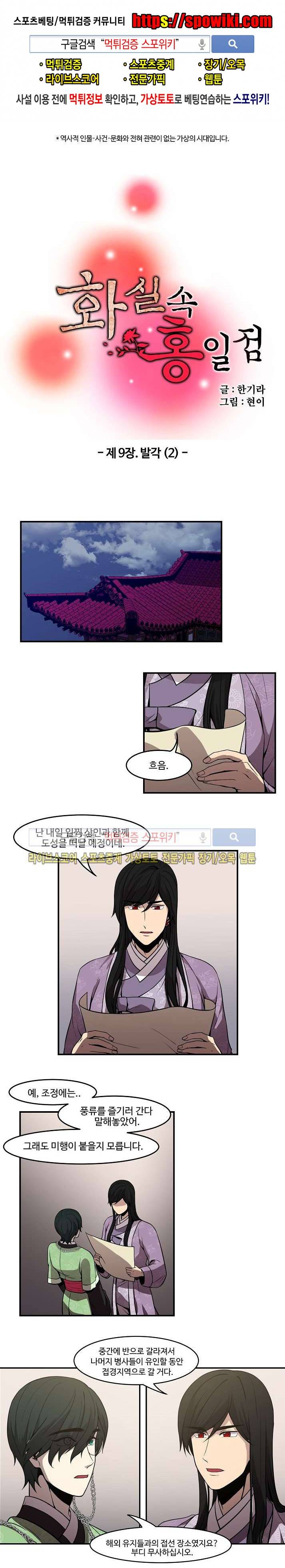 화실 속 홍일점 33화 1