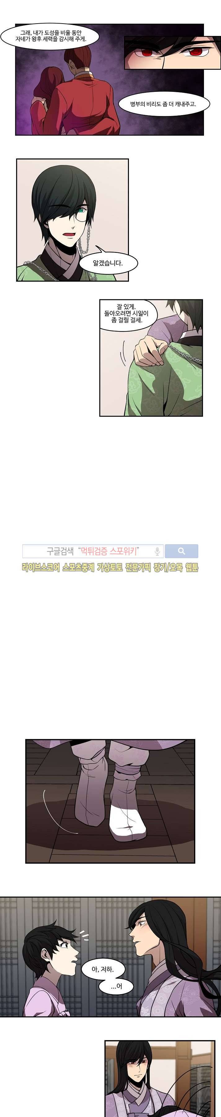 화실 속 홍일점 33화 2